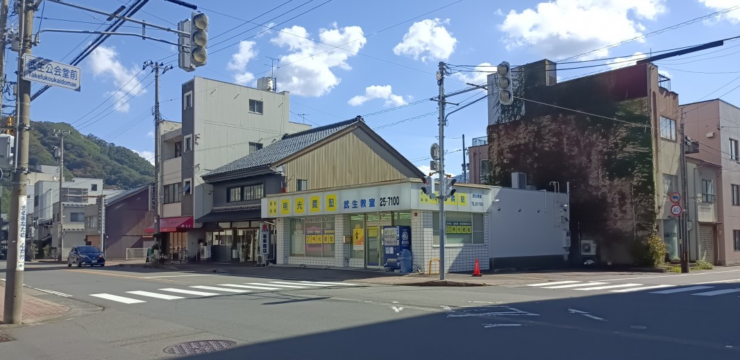 明光義塾