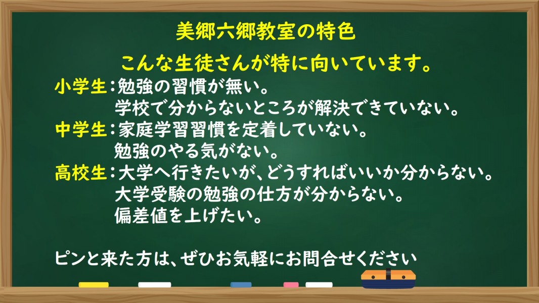 明光義塾