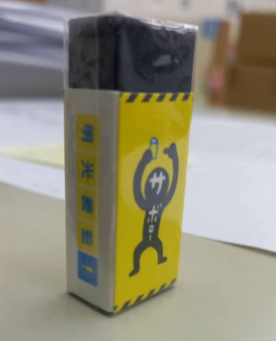 明光義塾