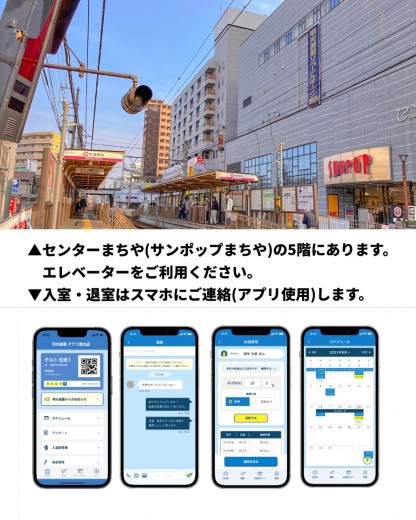 明光義塾