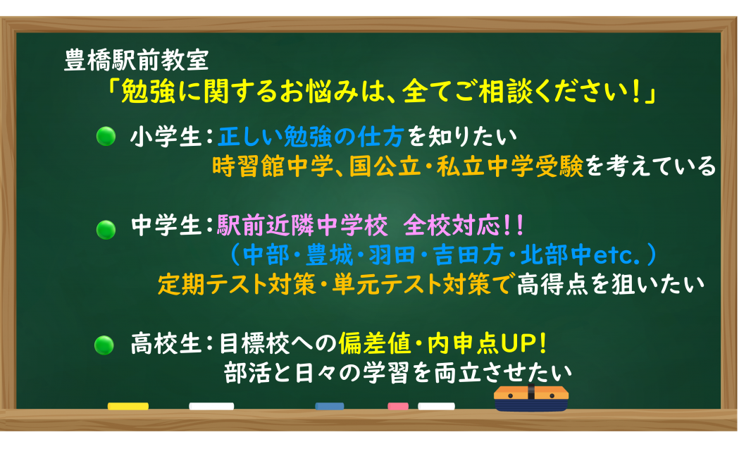 明光義塾