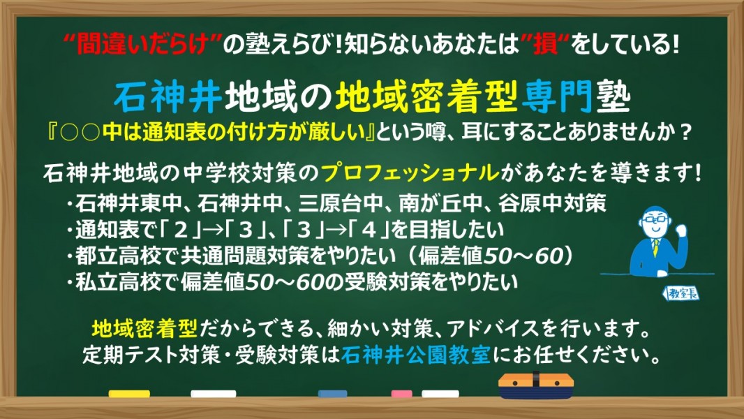 明光義塾