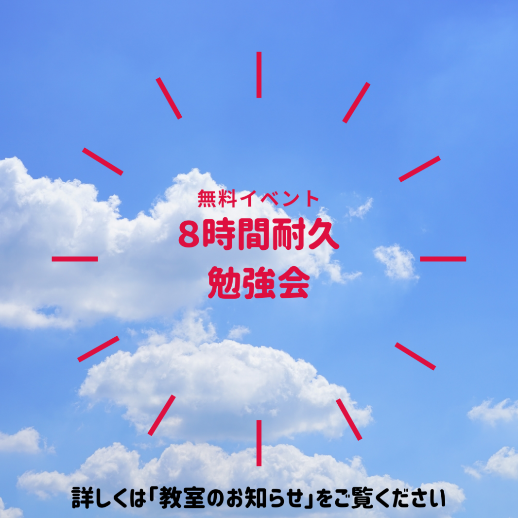 明光義塾