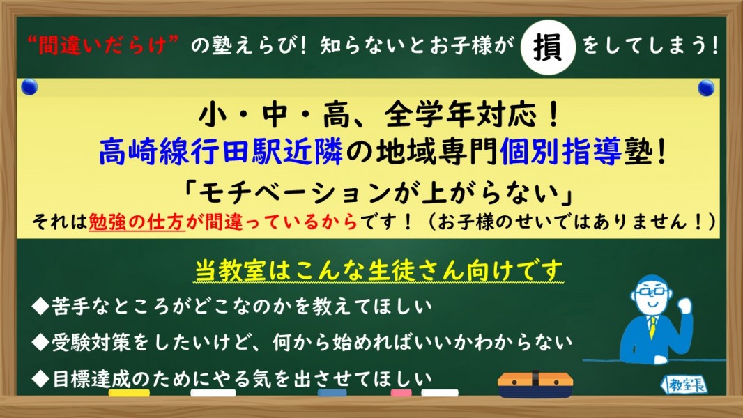 明光義塾
