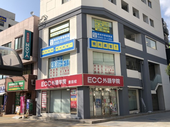 明光義塾