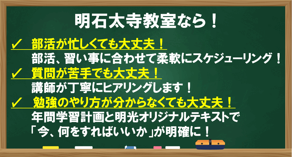 明光義塾