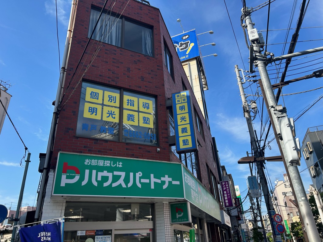 明光義塾