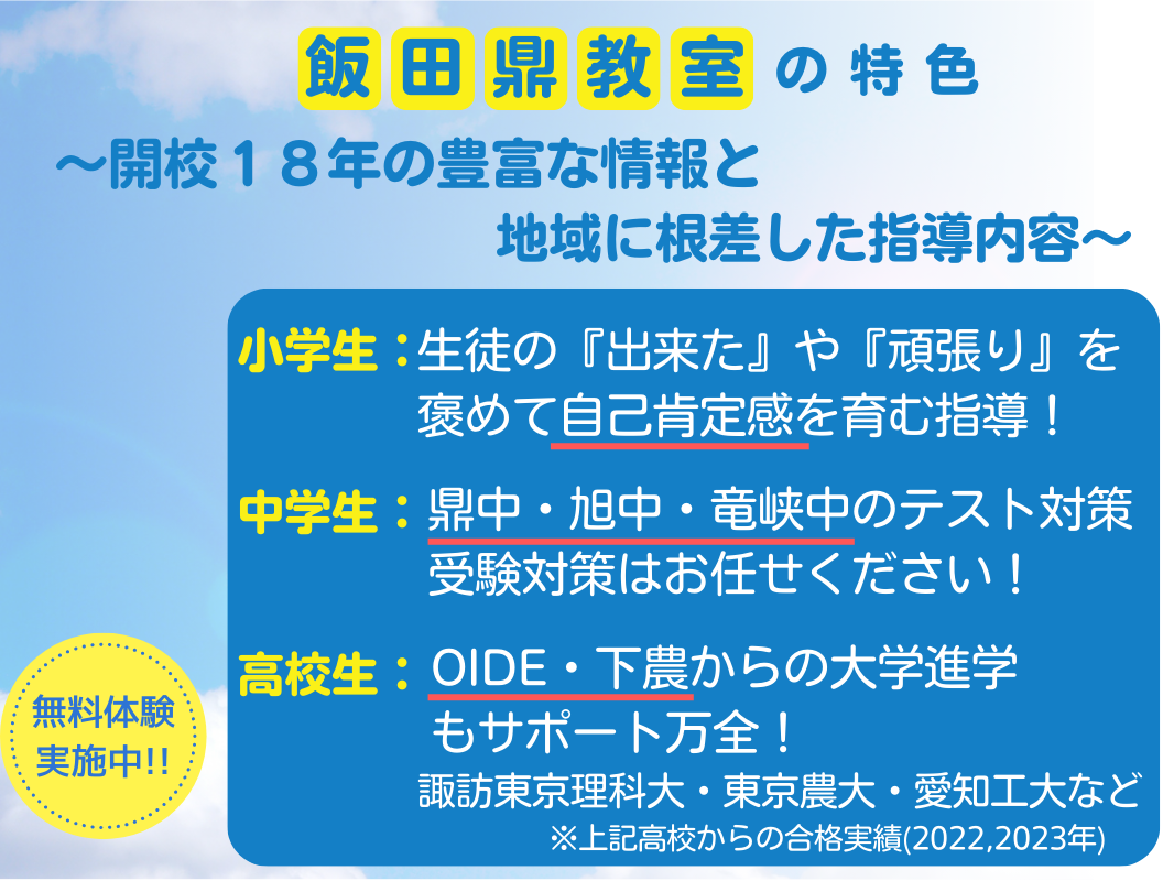 明光義塾