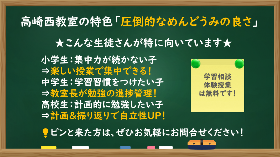 明光義塾