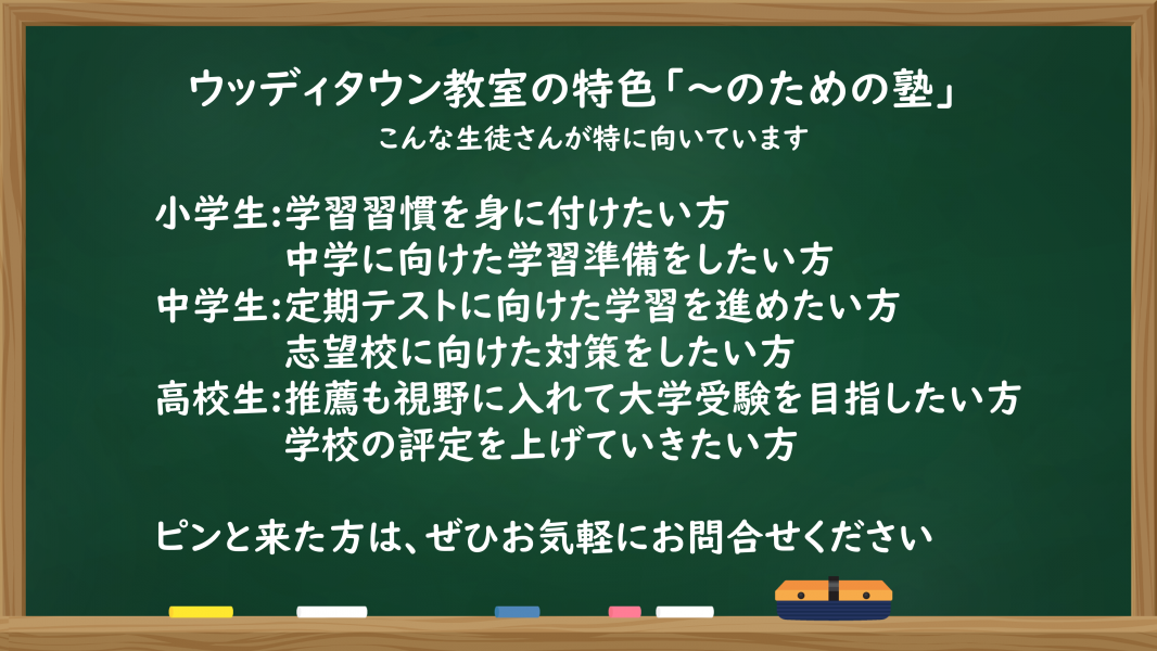 明光義塾