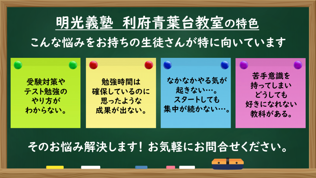 明光義塾