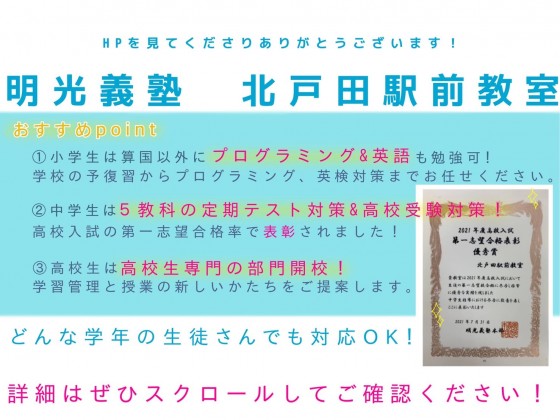明光義塾
