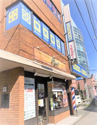 明光義塾