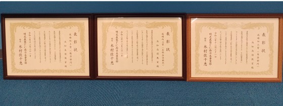 明光義塾