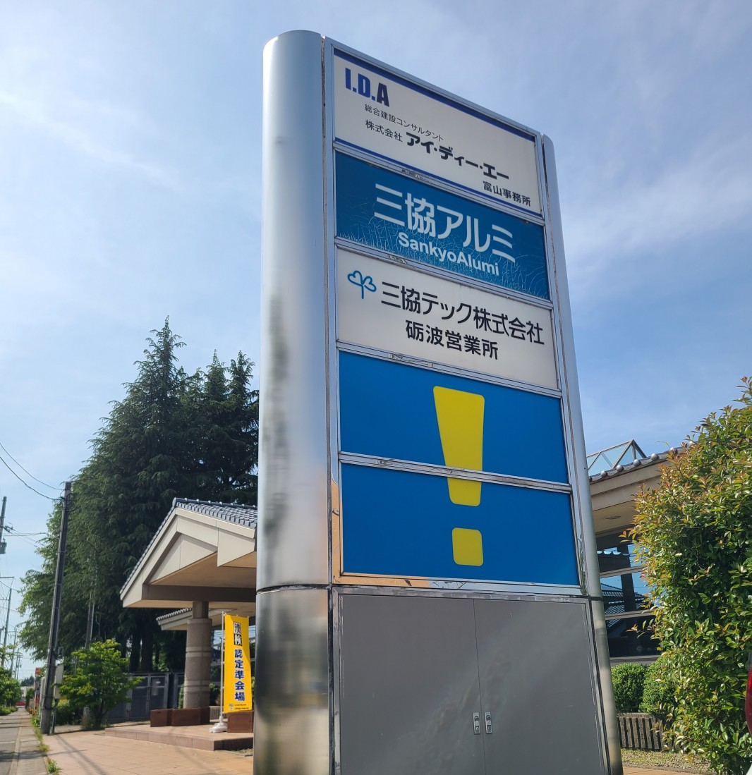 明光義塾