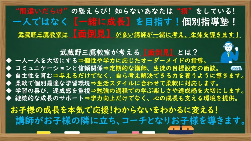 明光義塾