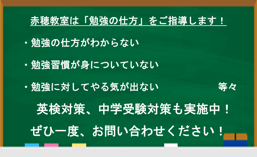 明光義塾