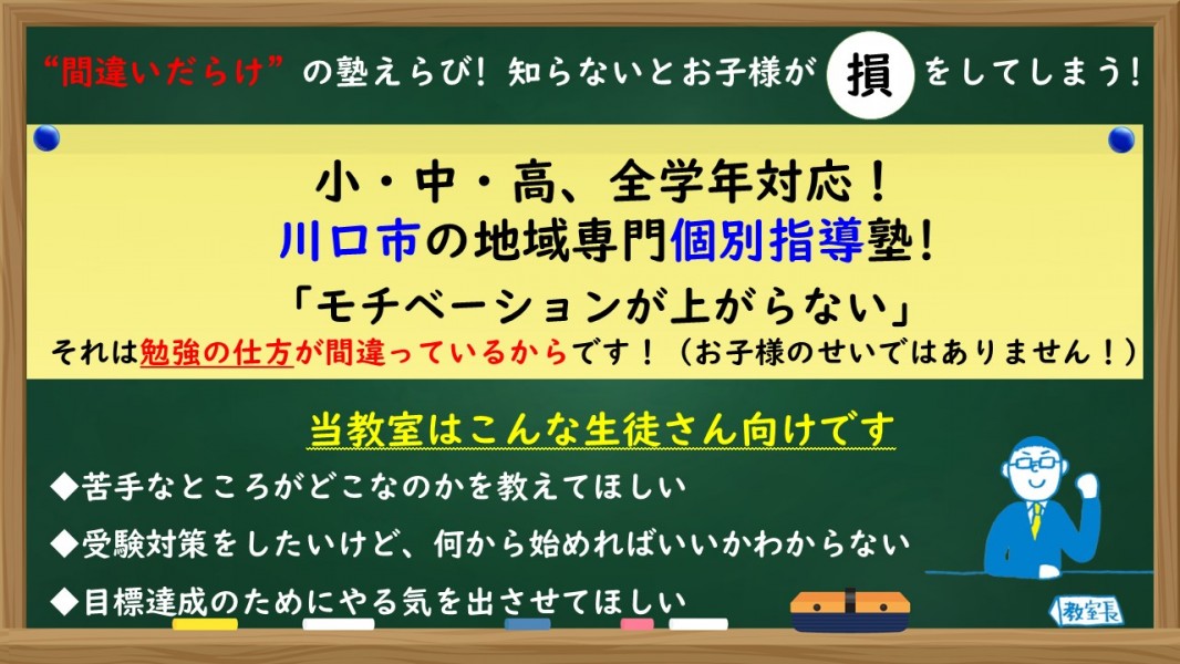 明光義塾