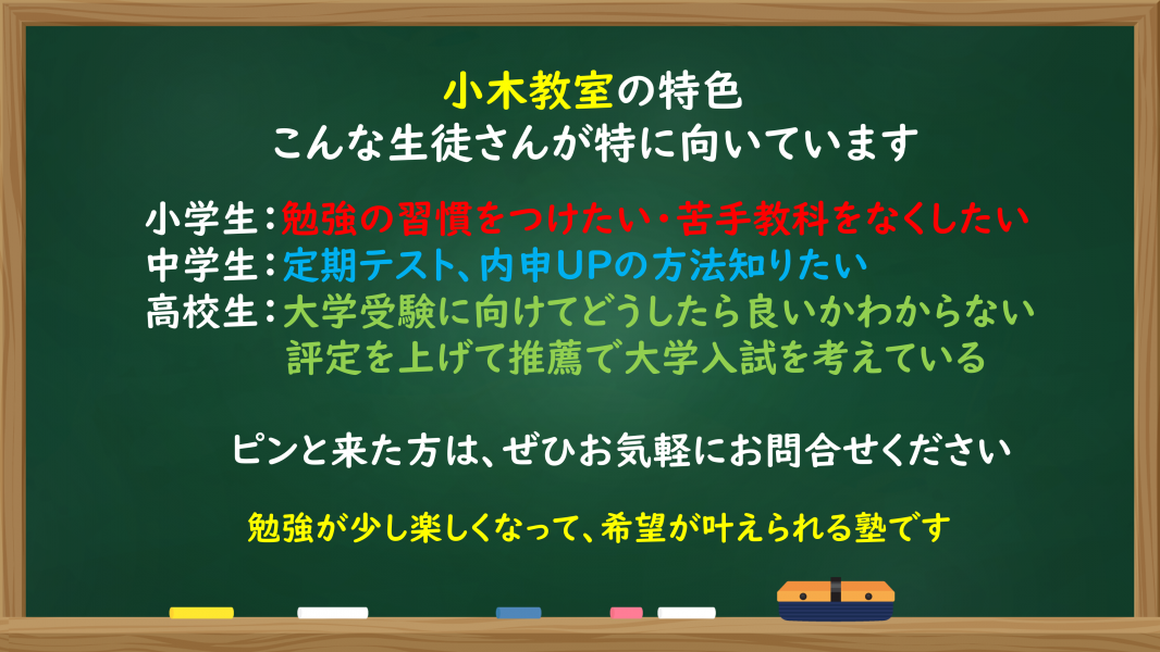 明光義塾