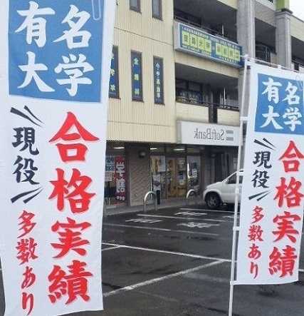 明光義塾
