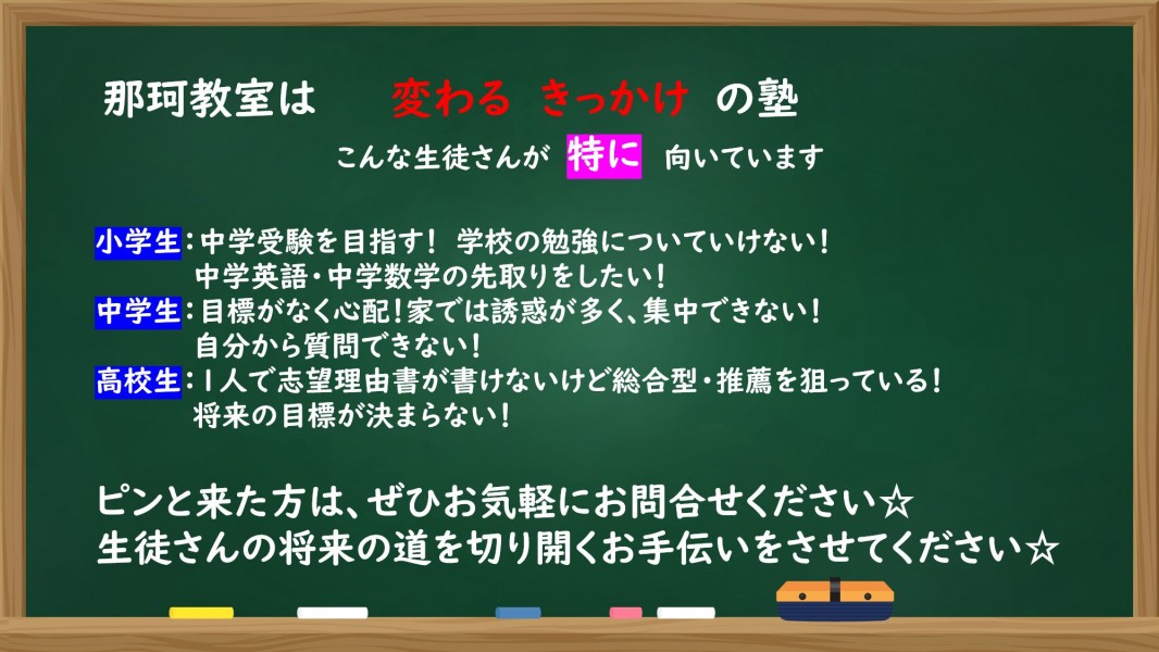 明光義塾