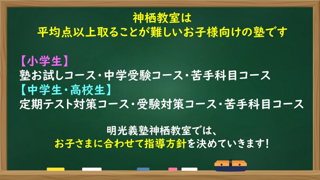 明光義塾