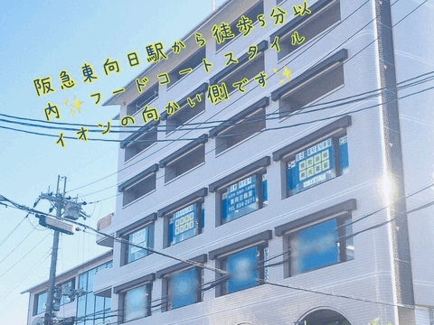明光義塾