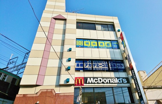 明光義塾