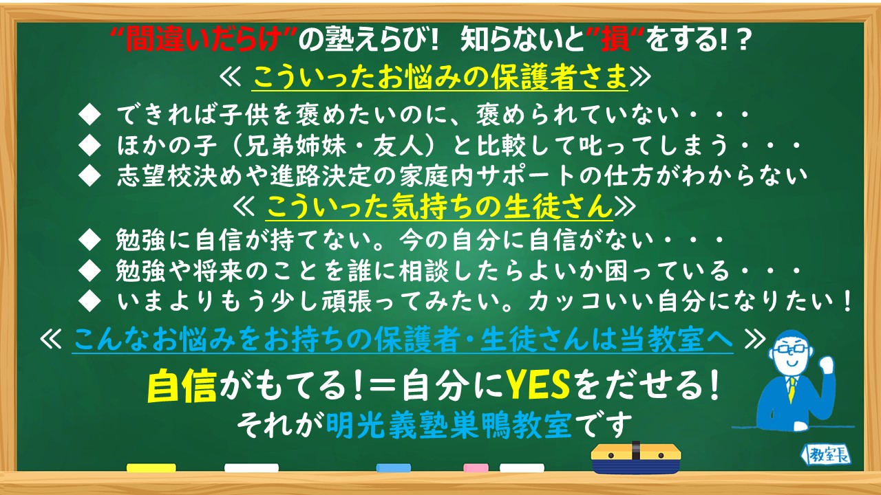 明光義塾