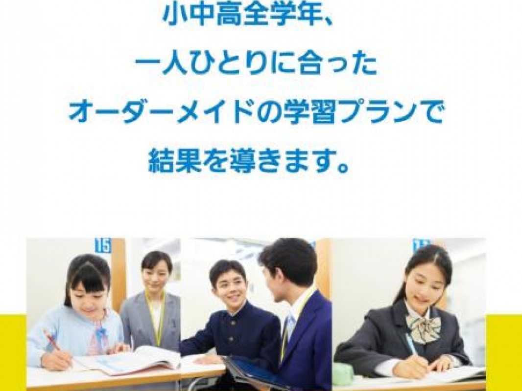 明光義塾