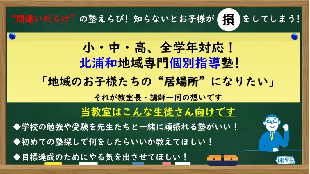 明光義塾