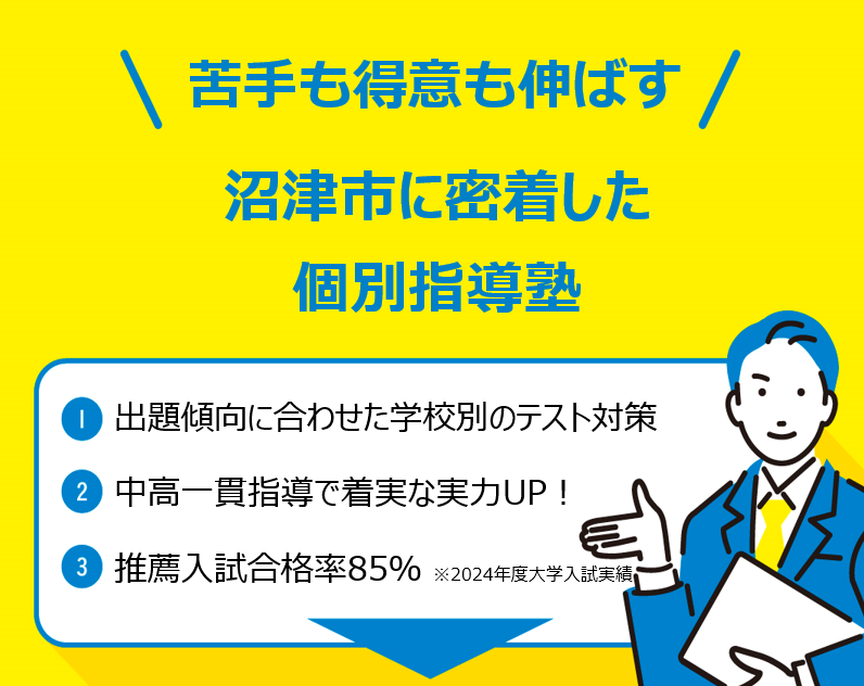 明光義塾