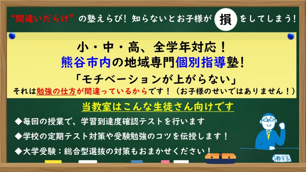 明光義塾