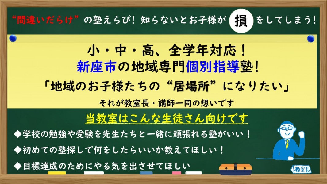 明光義塾