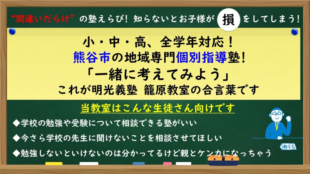 明光義塾
