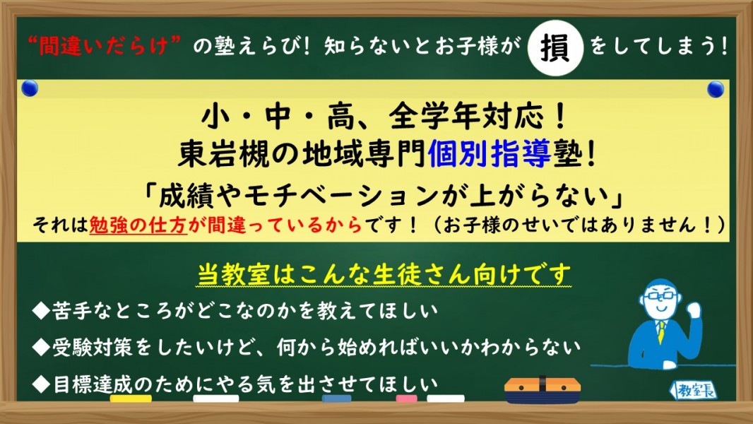 明光義塾
