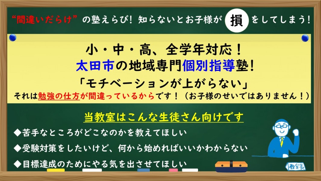 明光義塾