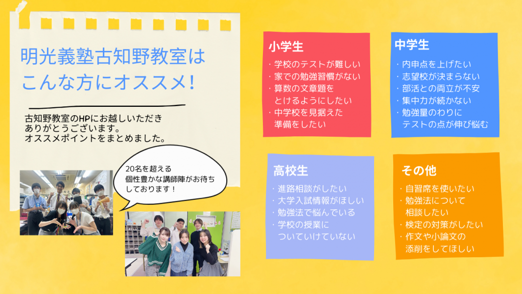 明光義塾