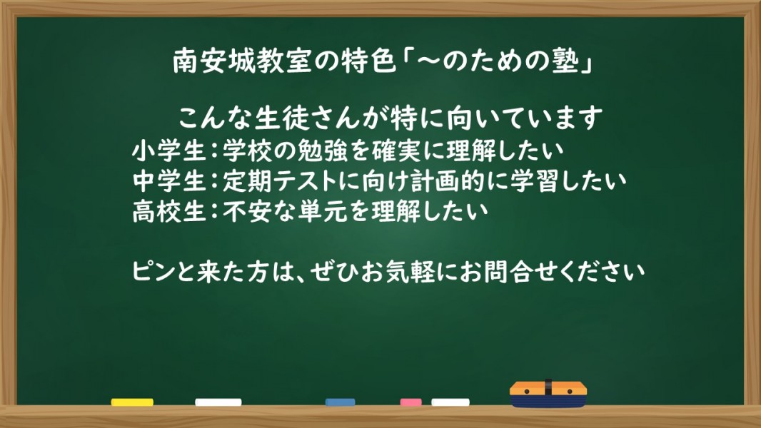 明光義塾