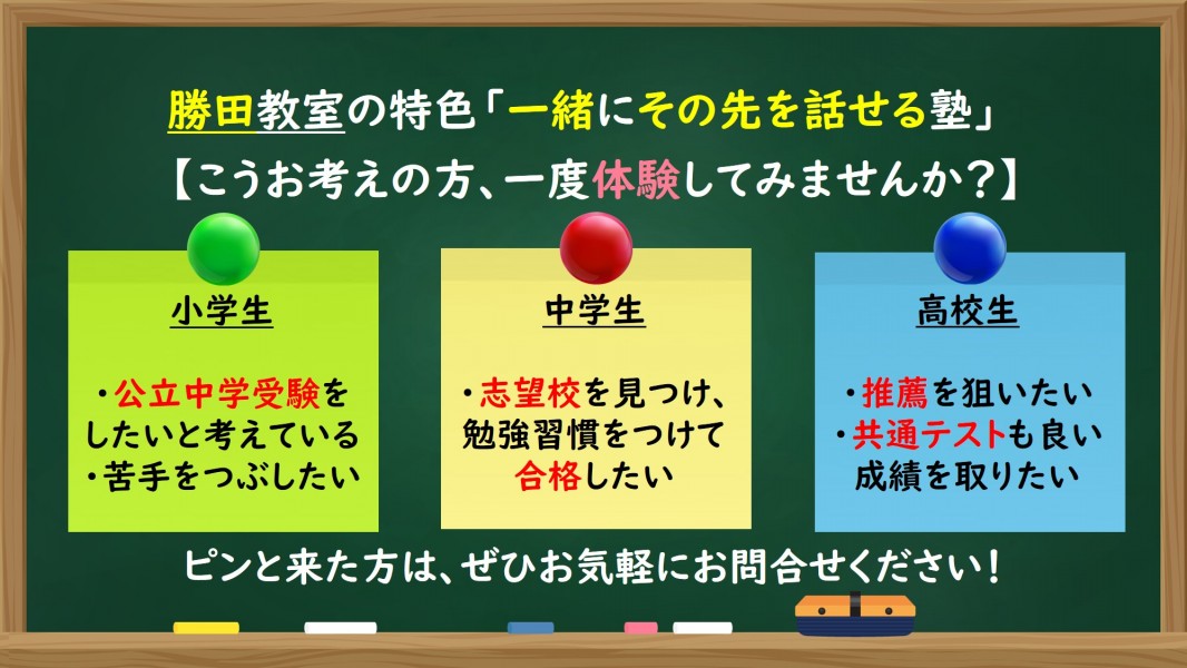 明光義塾