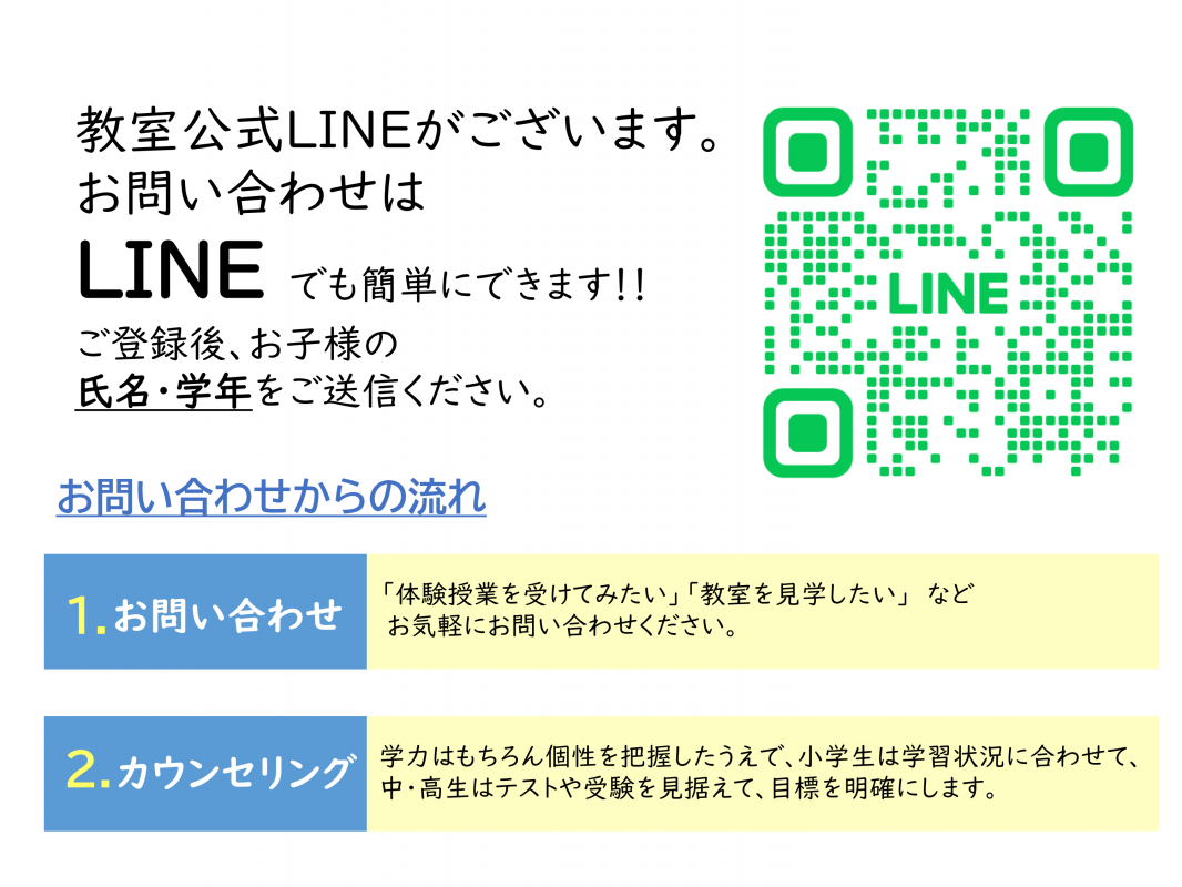 明光義塾