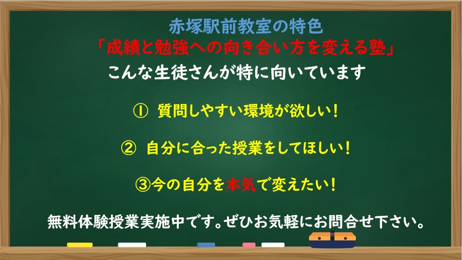 明光義塾
