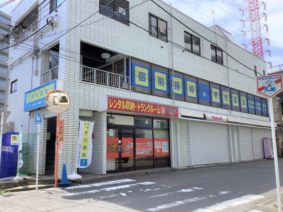 明光義塾