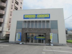 明光義塾
