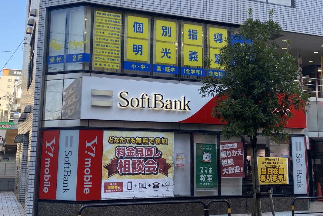 明光義塾