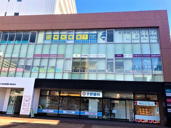 明光義塾
