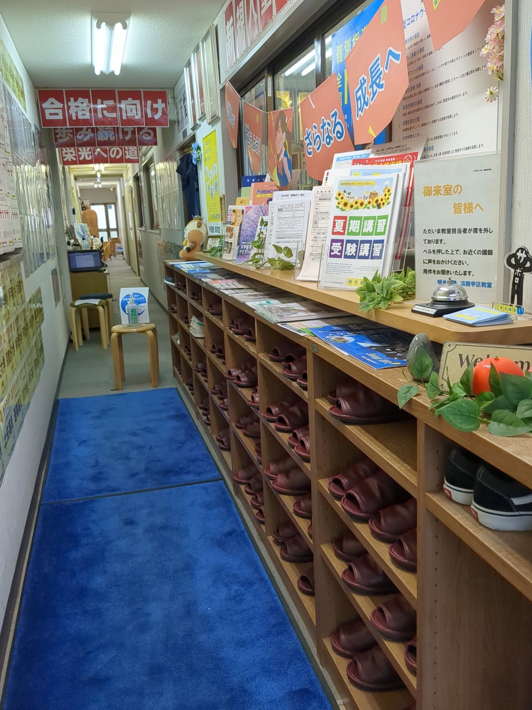 明光義塾