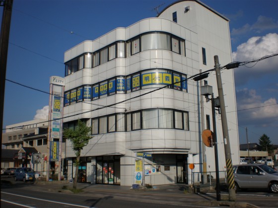 明光義塾