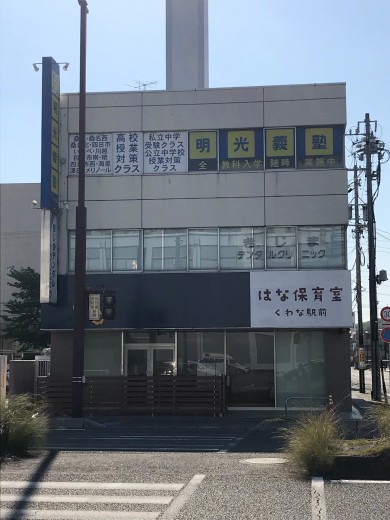 明光義塾