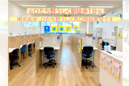 明光義塾